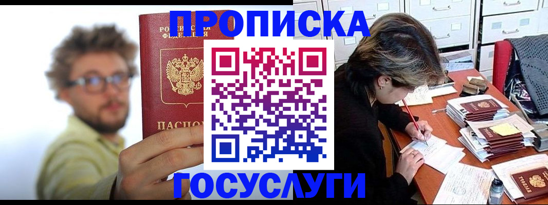 временная регистрация надежно в Саратове