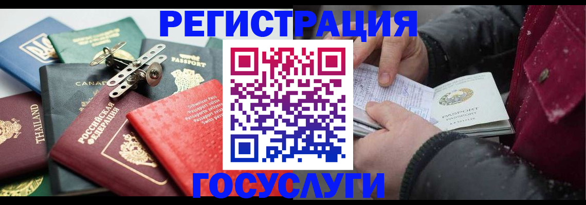 прописка 2025 в Саратове