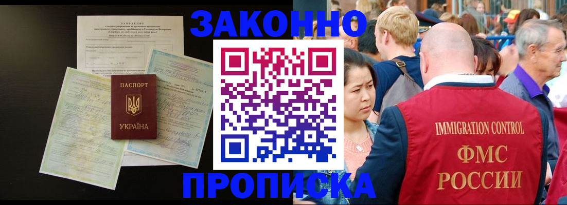 прописка для кредита в Саратове