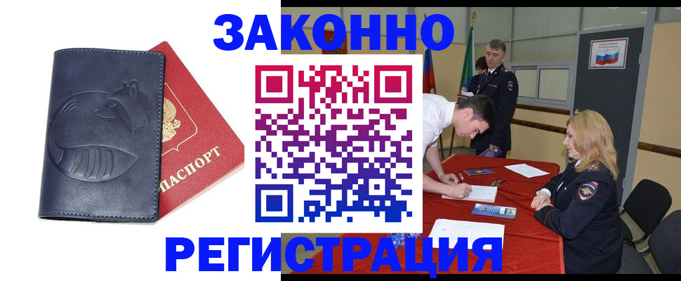 прописка поиск в Саратове