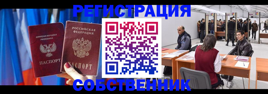 миграционный учет в Саратове